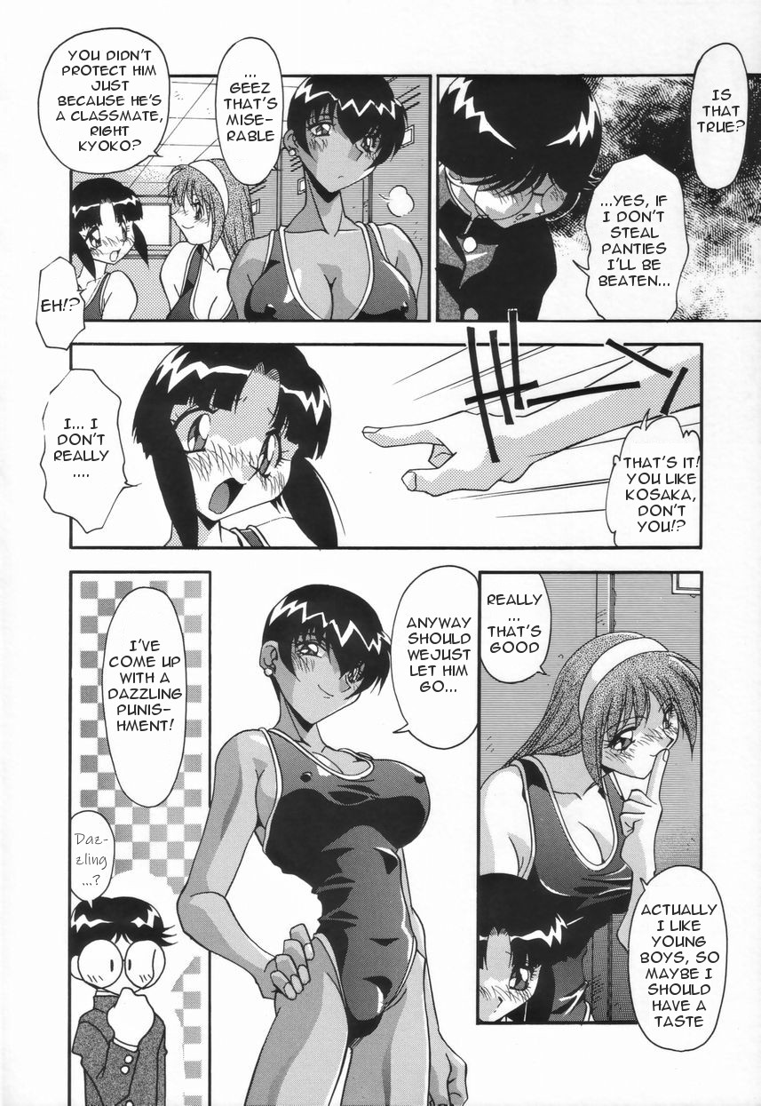 Kyoudai no Niku Lynch | Lynching of brother and sister Страница 22