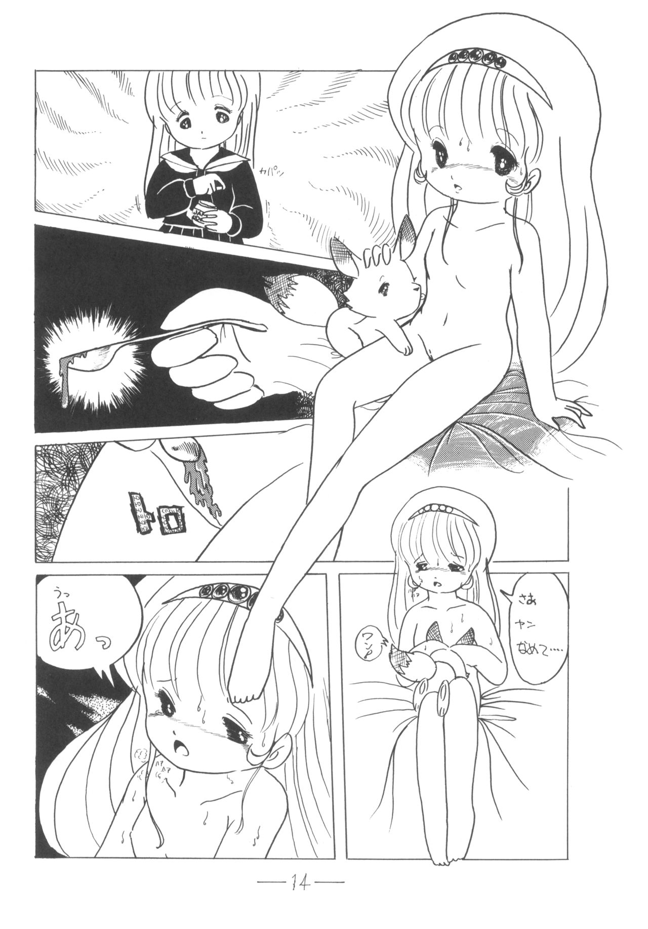 Cybele Vol.6 Страница 15