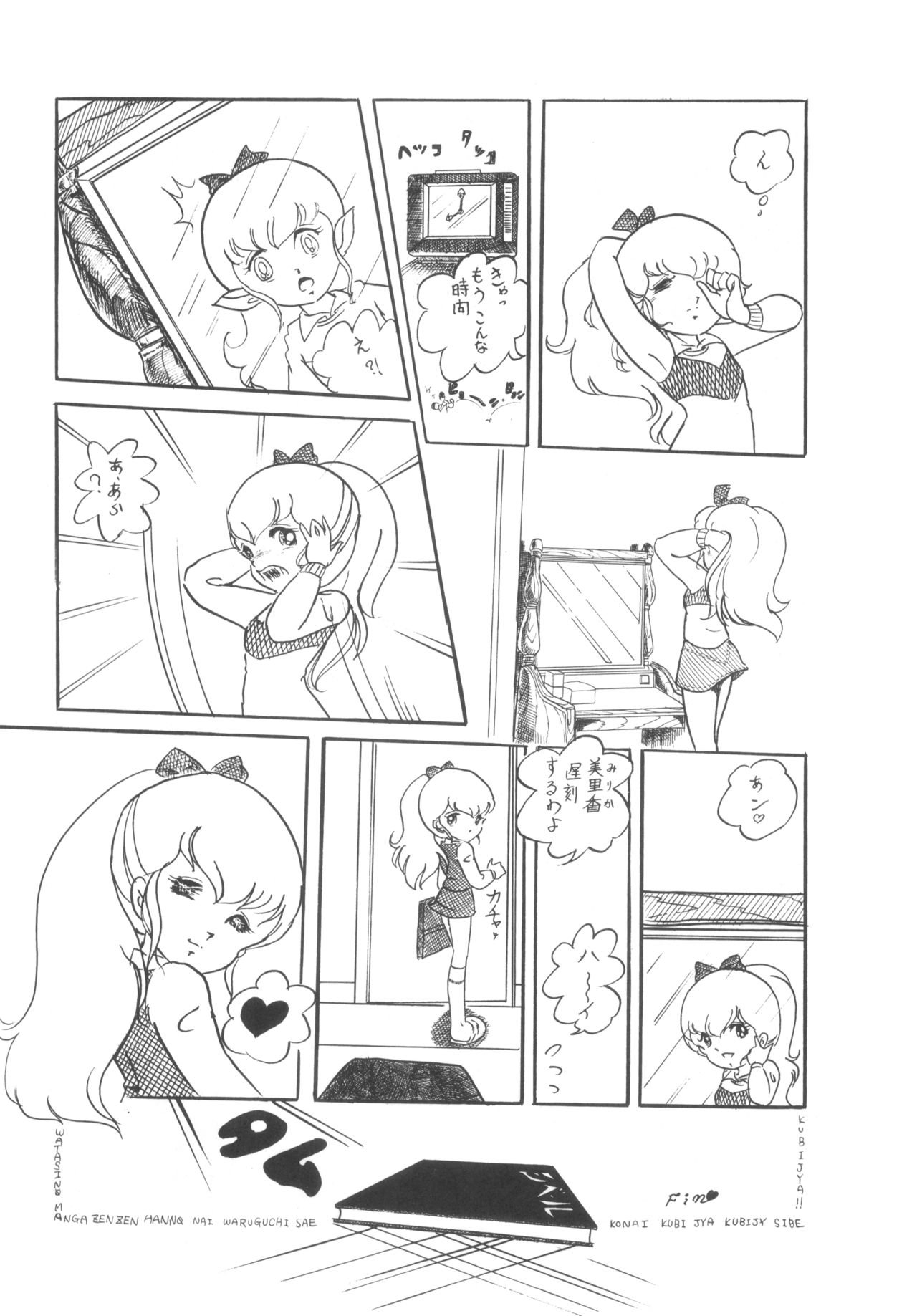 Cybele Vol.6 Страница 65