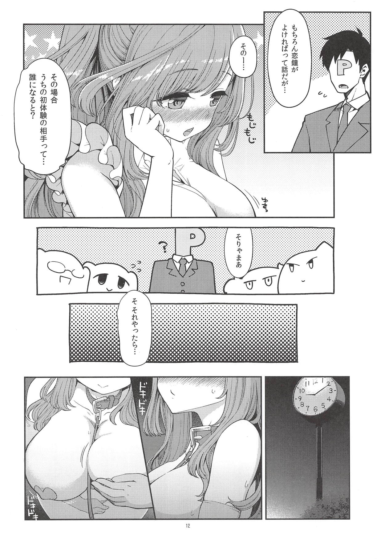 Tsukioka Kogane no Special Hatsutaiken Страница 11