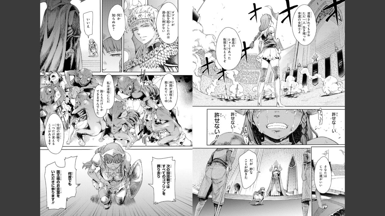 Goburin ni eroikoto sa re chau ansorojīkomikku 2 Страница 68