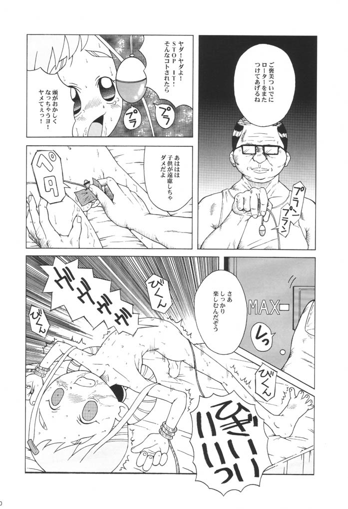 Urabambi Vol. 9 - Neat Neat Neat Страница 19