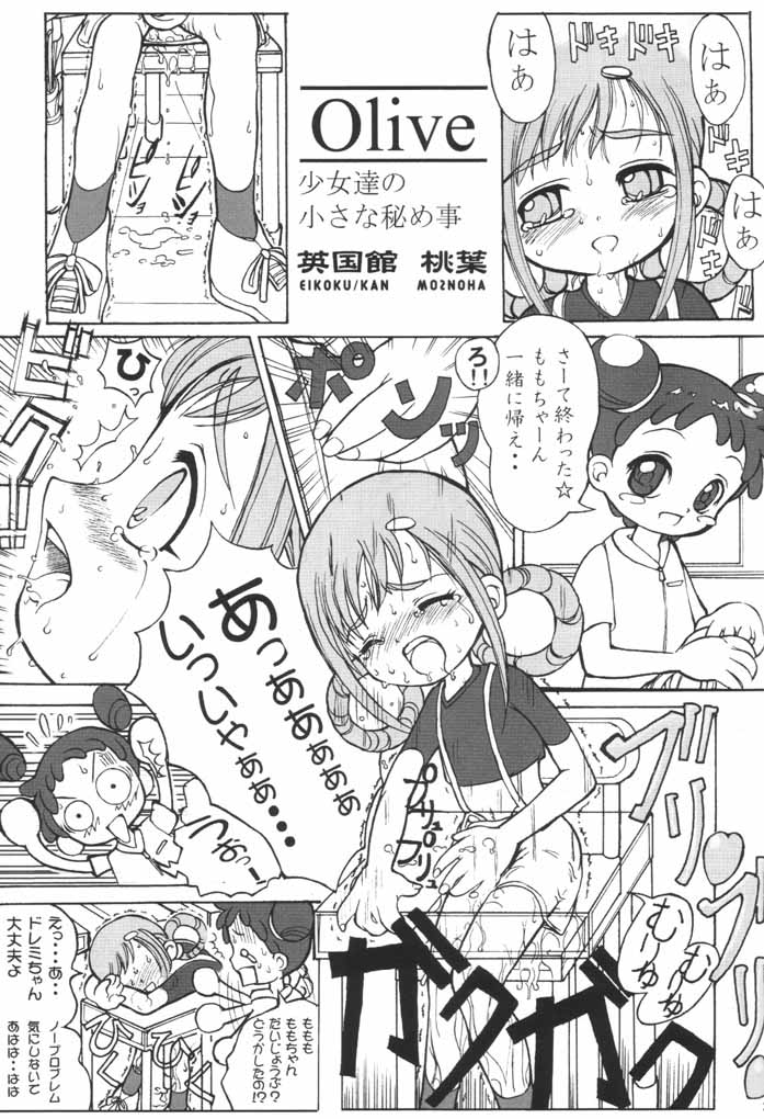 Urabambi Vol. 9 - Neat Neat Neat Страница 32
