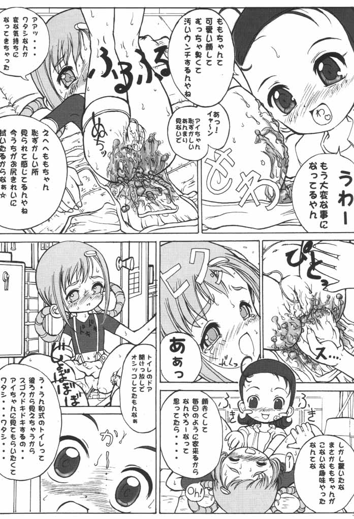 Urabambi Vol. 9 - Neat Neat Neat Страница 34