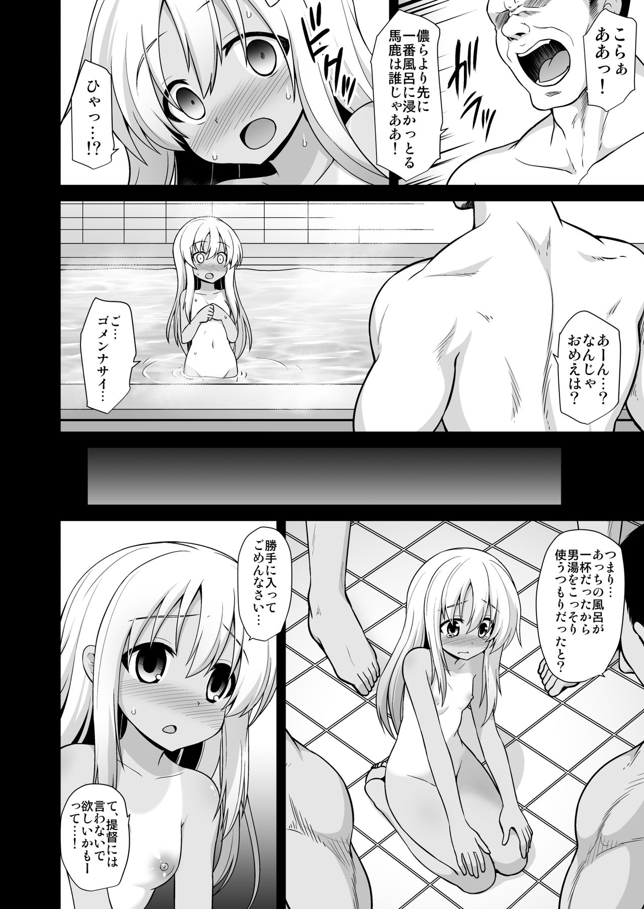 Kanmusu Chakunin Kaitai Kouhokan Soushuuhen Страница 10