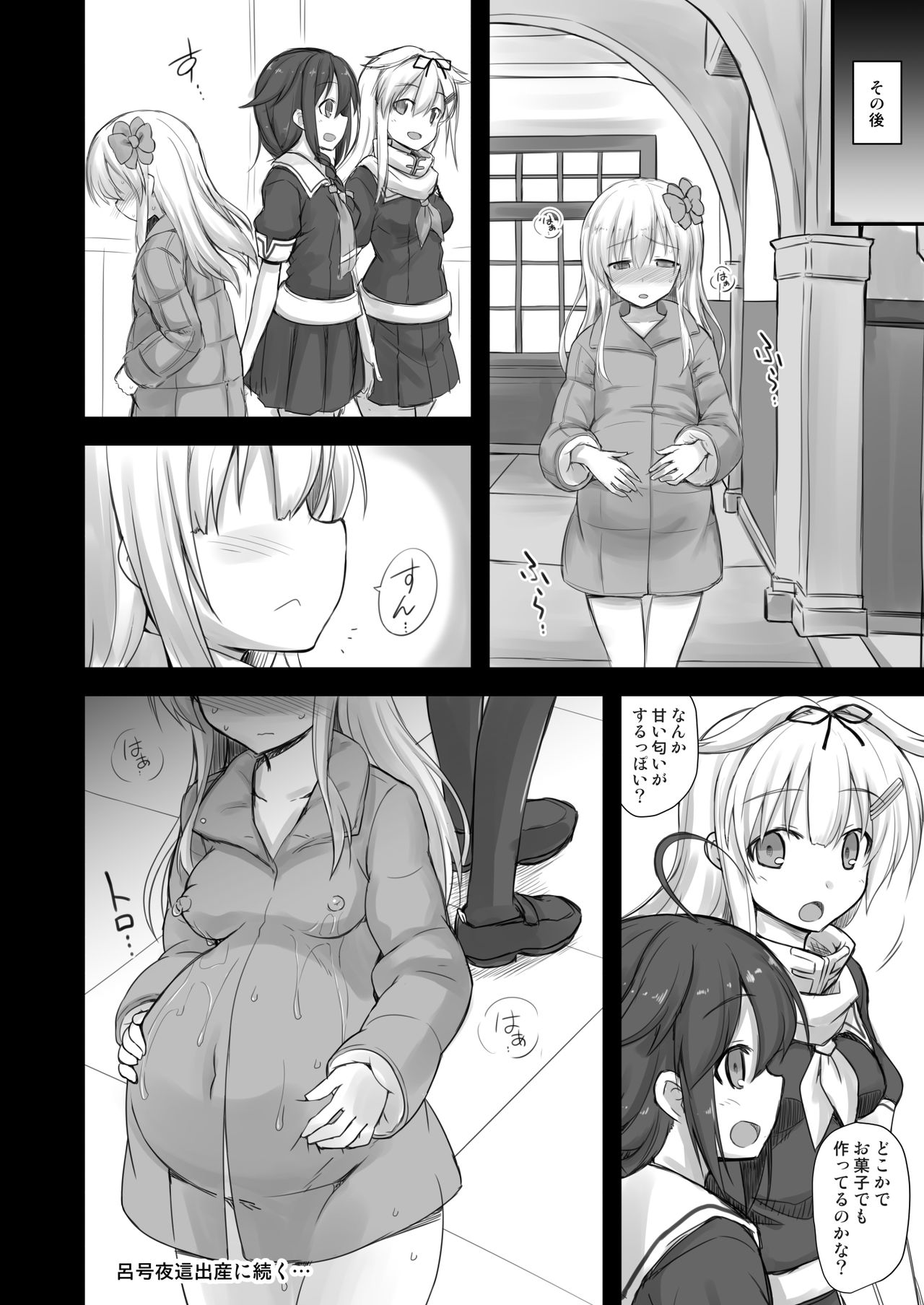 Kanmusu Chakunin Kaitai Kouhokan Soushuuhen Страница 32