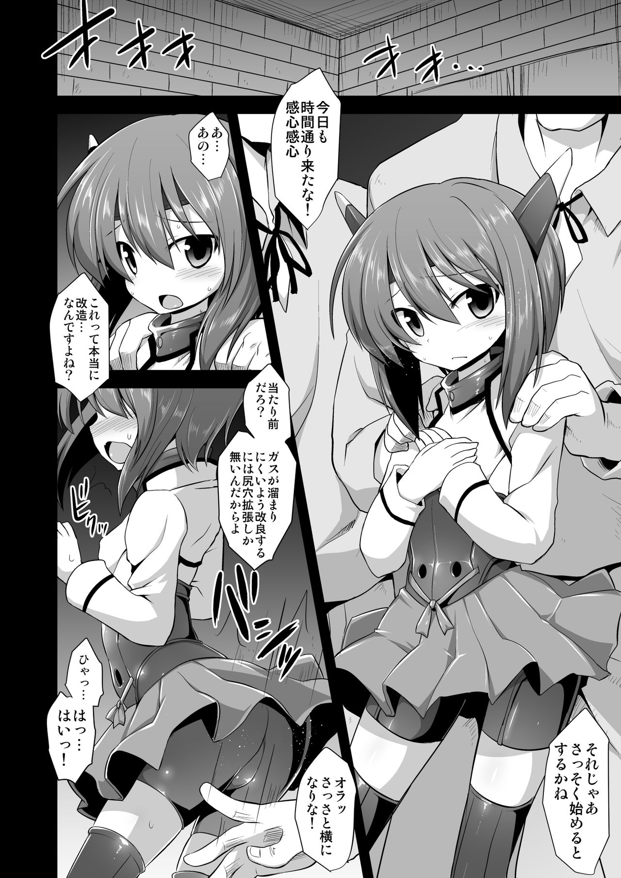 Kanmusu Chakunin Kaitai Kouhokan Soushuuhen Страница 34
