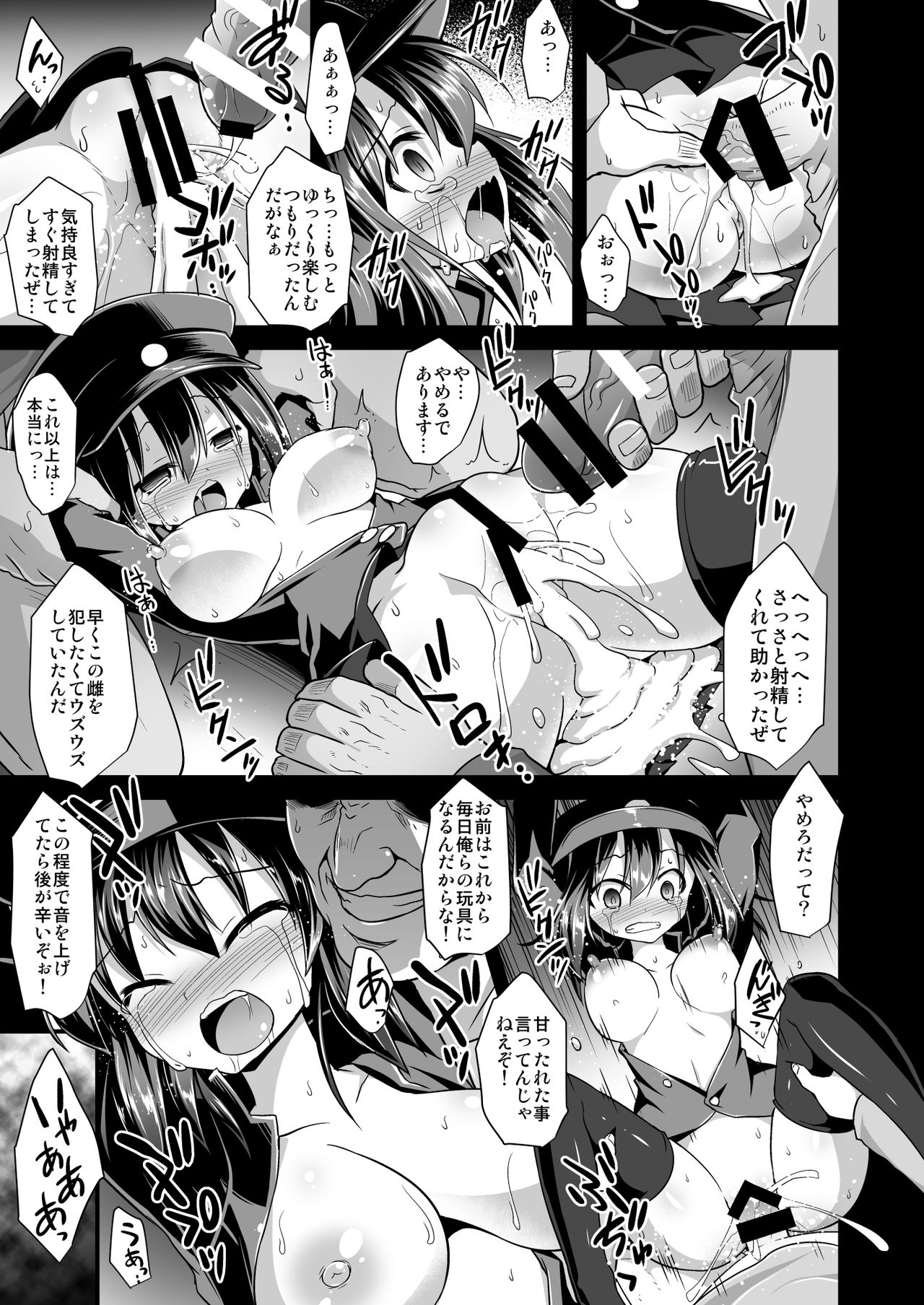 Kanmusu Chakunin Kaitai Kouhokan Soushuuhen Страница 67