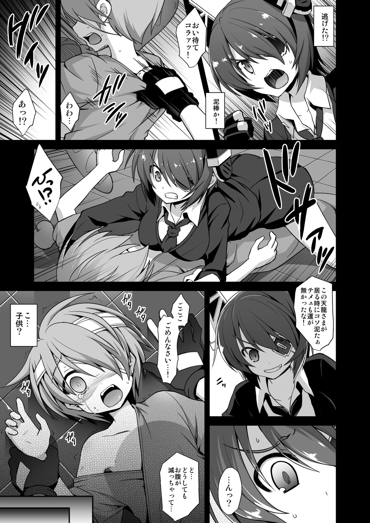 Kanmusu Chakunin Kaitai Kouhokan Soushuuhen Страница 95