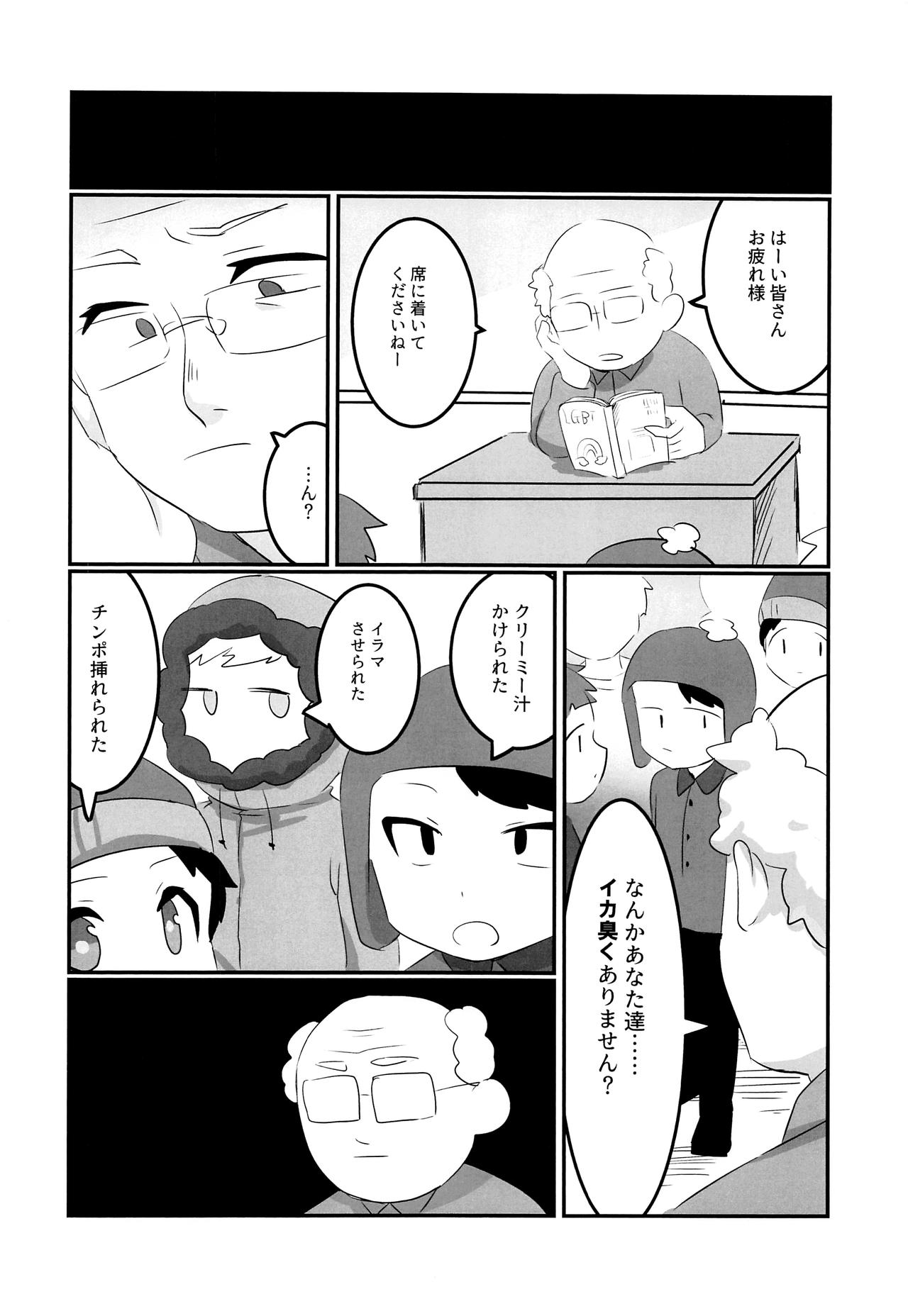 Kobetsu Shintai Sokutei Страница 43