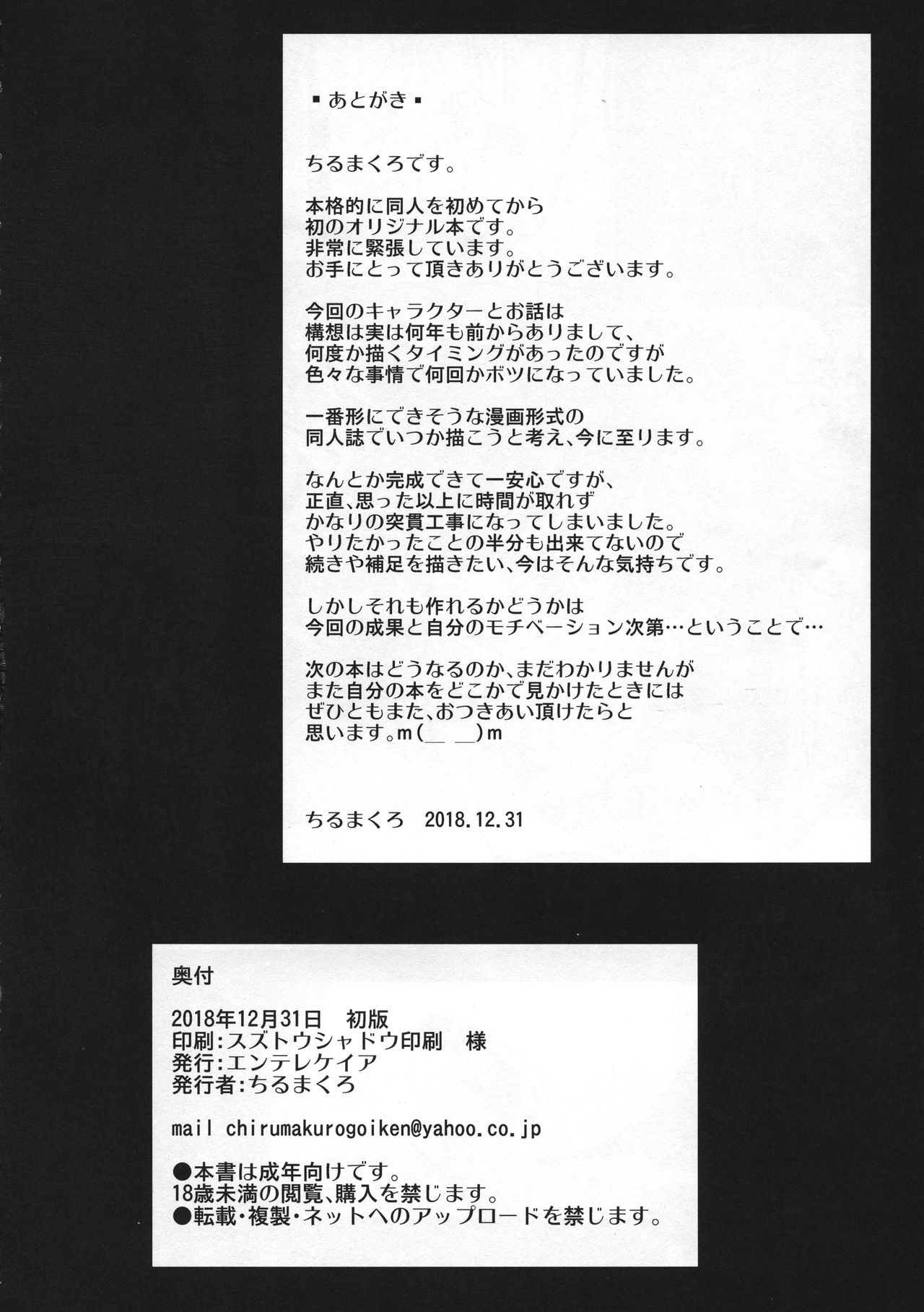 Hinako Ikusei Nisshi Hinako Ga Nyuugyuu Ni Naru Made Страница 24