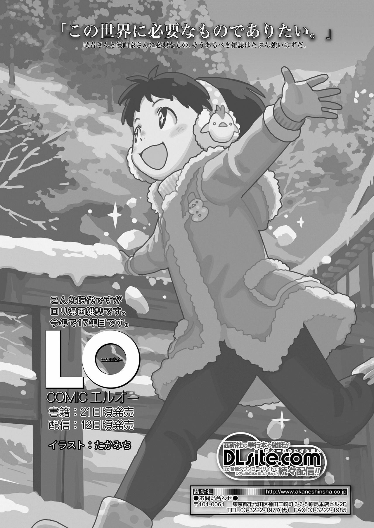 Koushoku Shounen Vol. 12 Страница 352