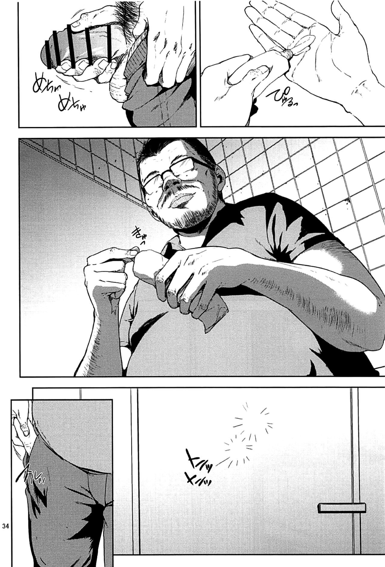 Kurashiki-sensei wa Hatsujouki Soushuuhen FINAL | Kurashiki Sensei's Mating Season Final Страница 33