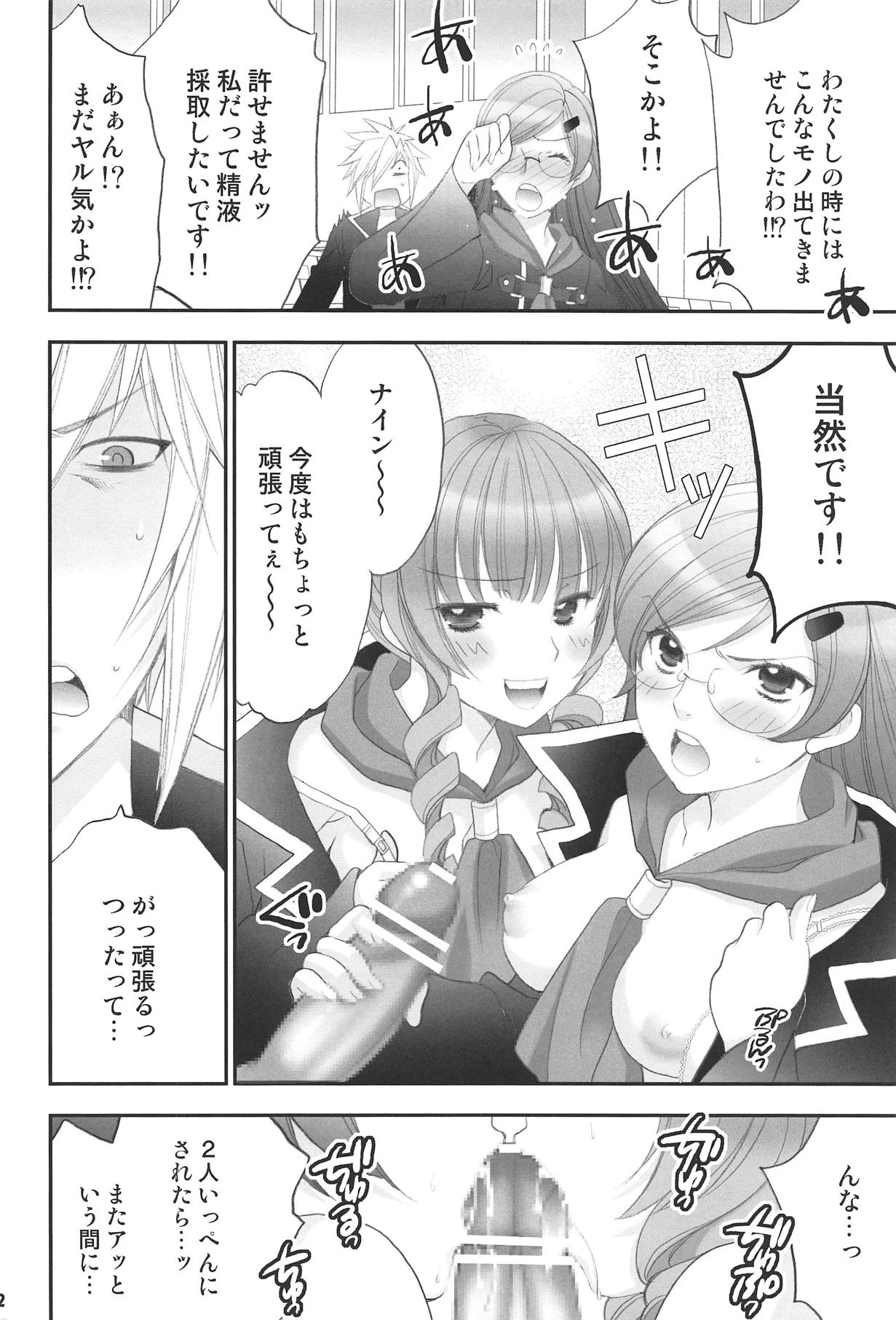 Jissen Enshuu * Queen no Obenkyoukai Страница 11