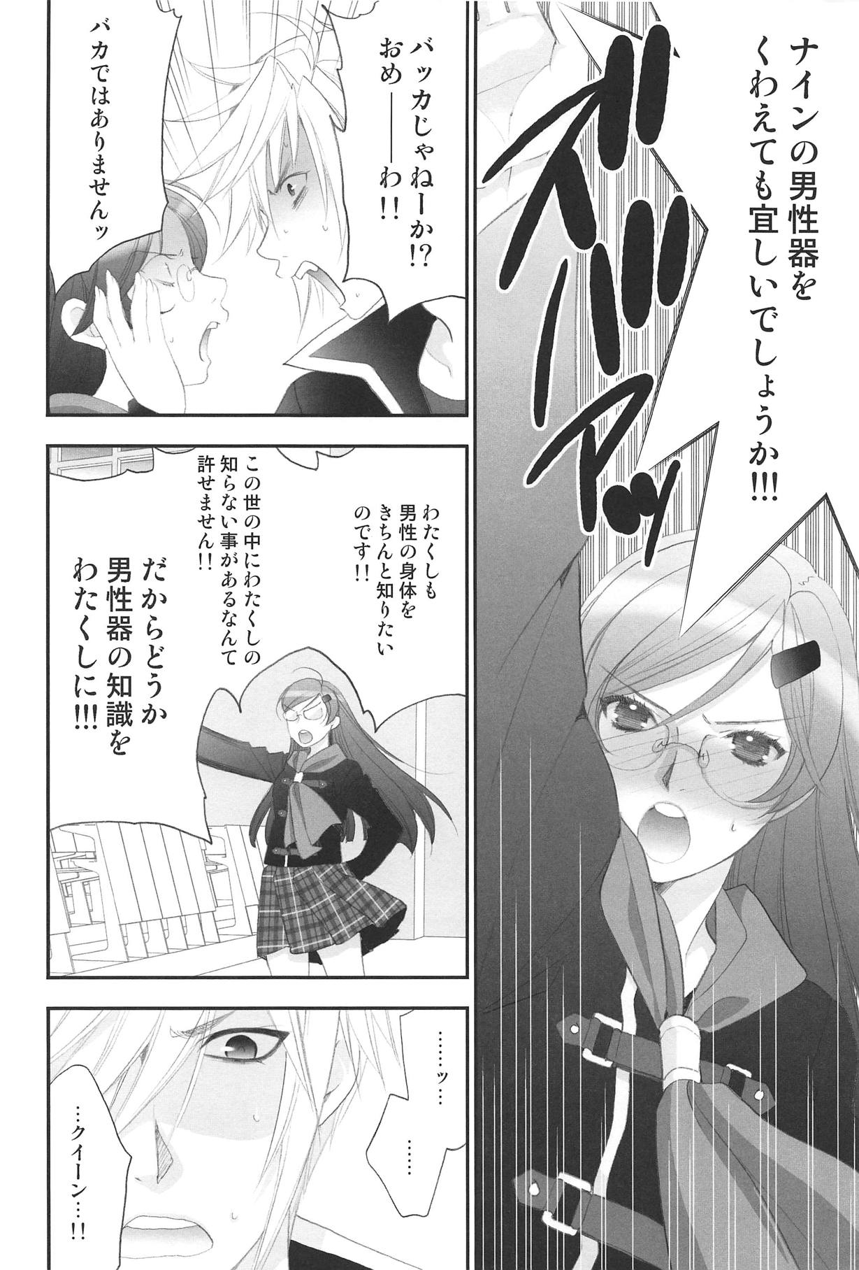 Jissen Enshuu * Queen no Obenkyoukai Страница 5