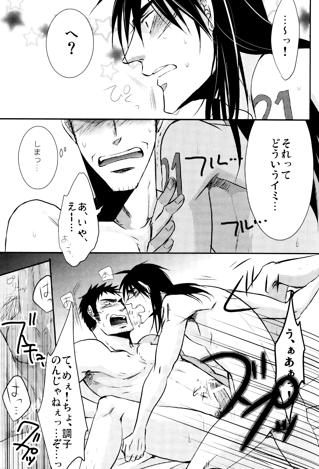 Jigoku no Sata mo Kaneshidai Endou Yuuji Uke Anthology Страница 13
