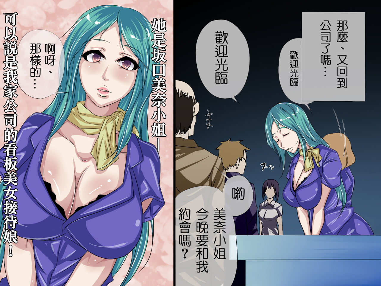 Sonzai ga Nakunaru Kusuri ~Donna Koto Shitemo Daremo Anata no Sonzai ni Kigatsukanai to Shitara…. Anata wa Nani o Shimasuka? | 使存在消失的藥~如果即使在什麼地方誰也不會察覺到你的存在…。你會用來做什麼呢? Страница 14