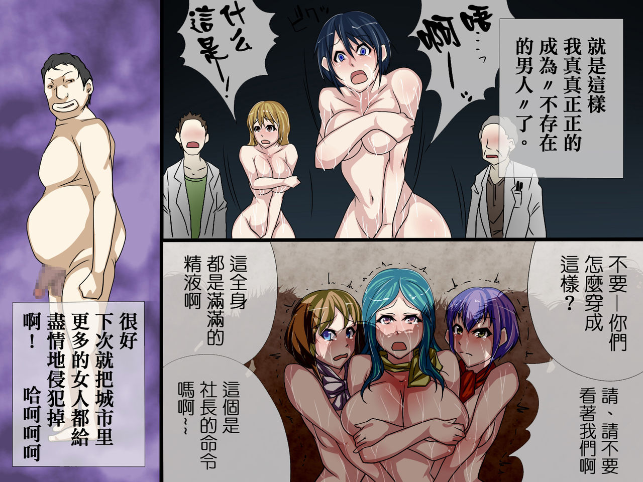 Sonzai ga Nakunaru Kusuri ~Donna Koto Shitemo Daremo Anata no Sonzai ni Kigatsukanai to Shitara…. Anata wa Nani o Shimasuka? | 使存在消失的藥~如果即使在什麼地方誰也不會察覺到你的存在…。你會用來做什麼呢? Страница 21