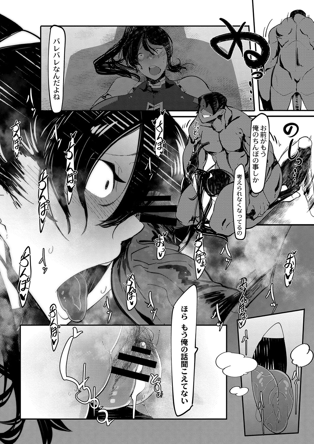 COMIC Reboot Vol. 03 Страница 476