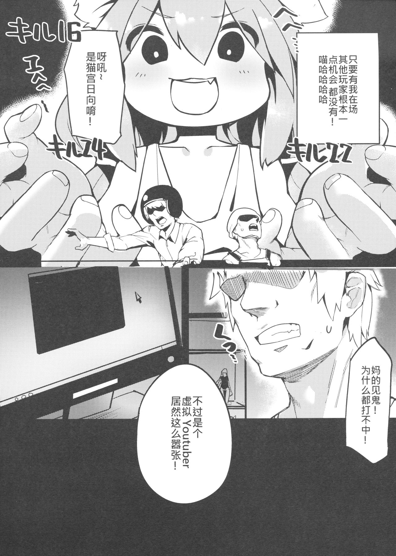 Hinata! Hinata! Yuuhan wa Hinata da! Страница 3