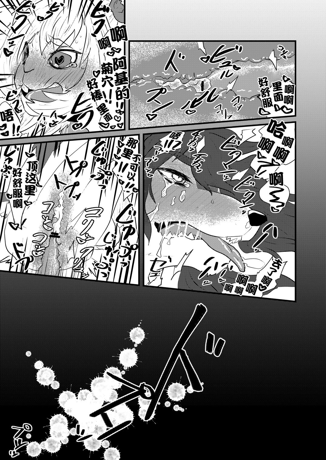 Danshi Koukousei ga Arbeit o Hajimemashita Страница 15
