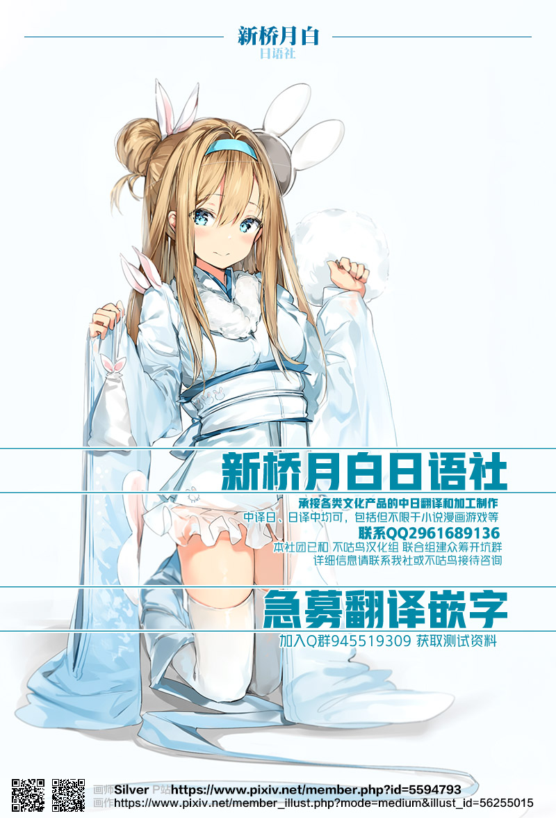 Danshi Koukousei ga Arbeit o Hajimemashita Страница 20
