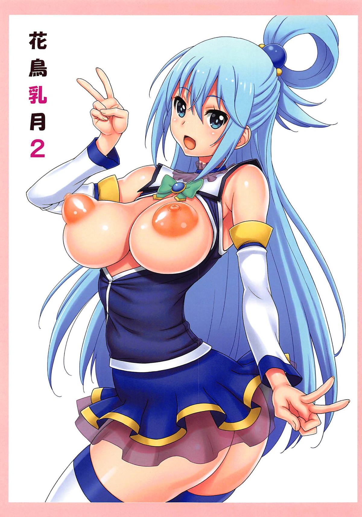 Kachou Nyuugetsu 2 Страница 2