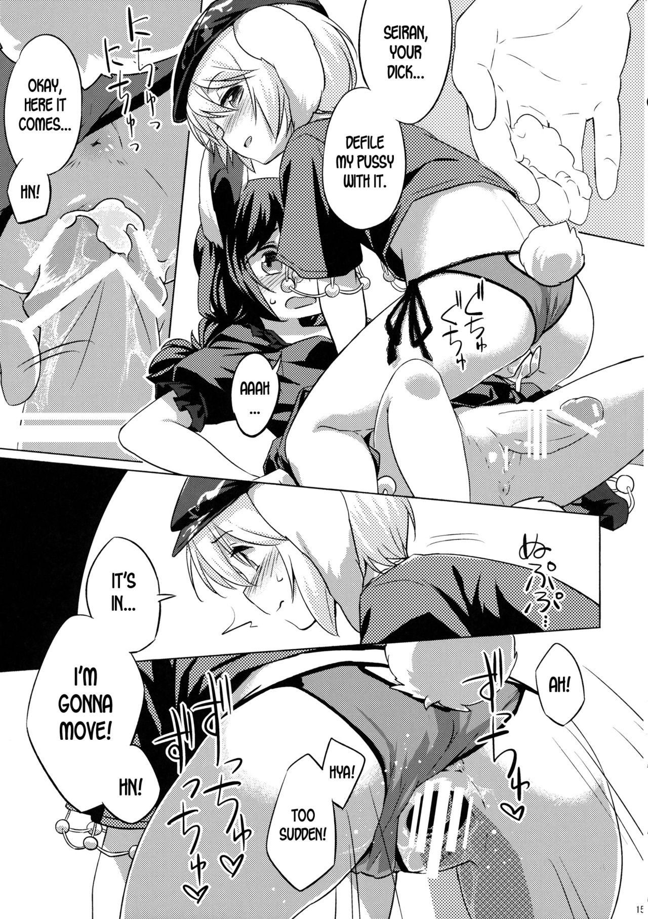 Speed Strike Seiran Страница 14