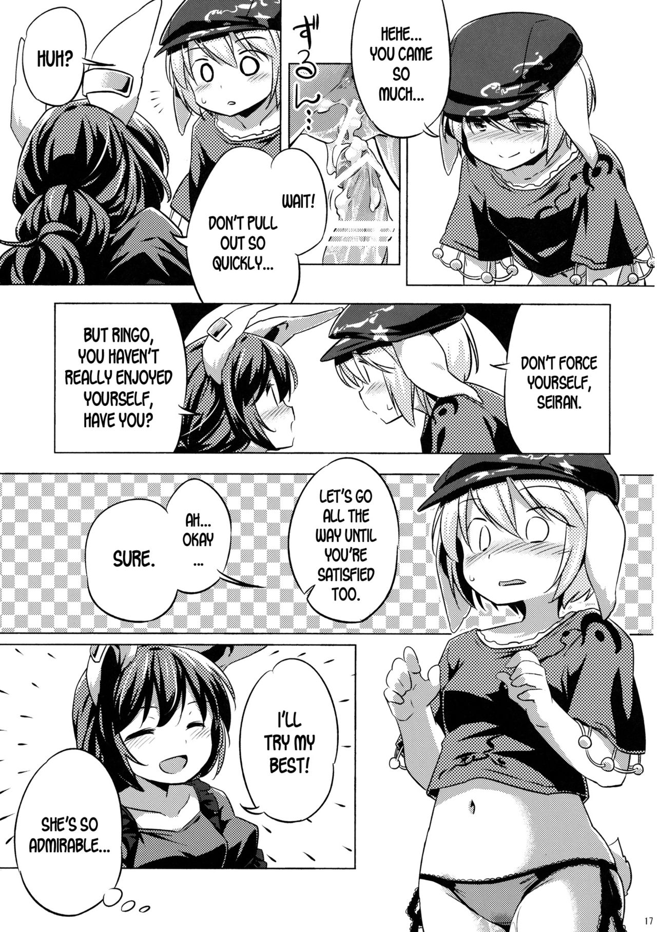 Speed Strike Seiran Страница 16