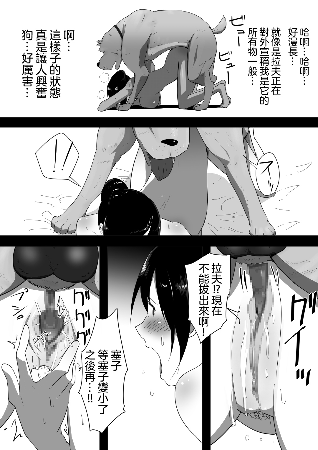 Wagaya ni Inu ga Yattekita Страница 34