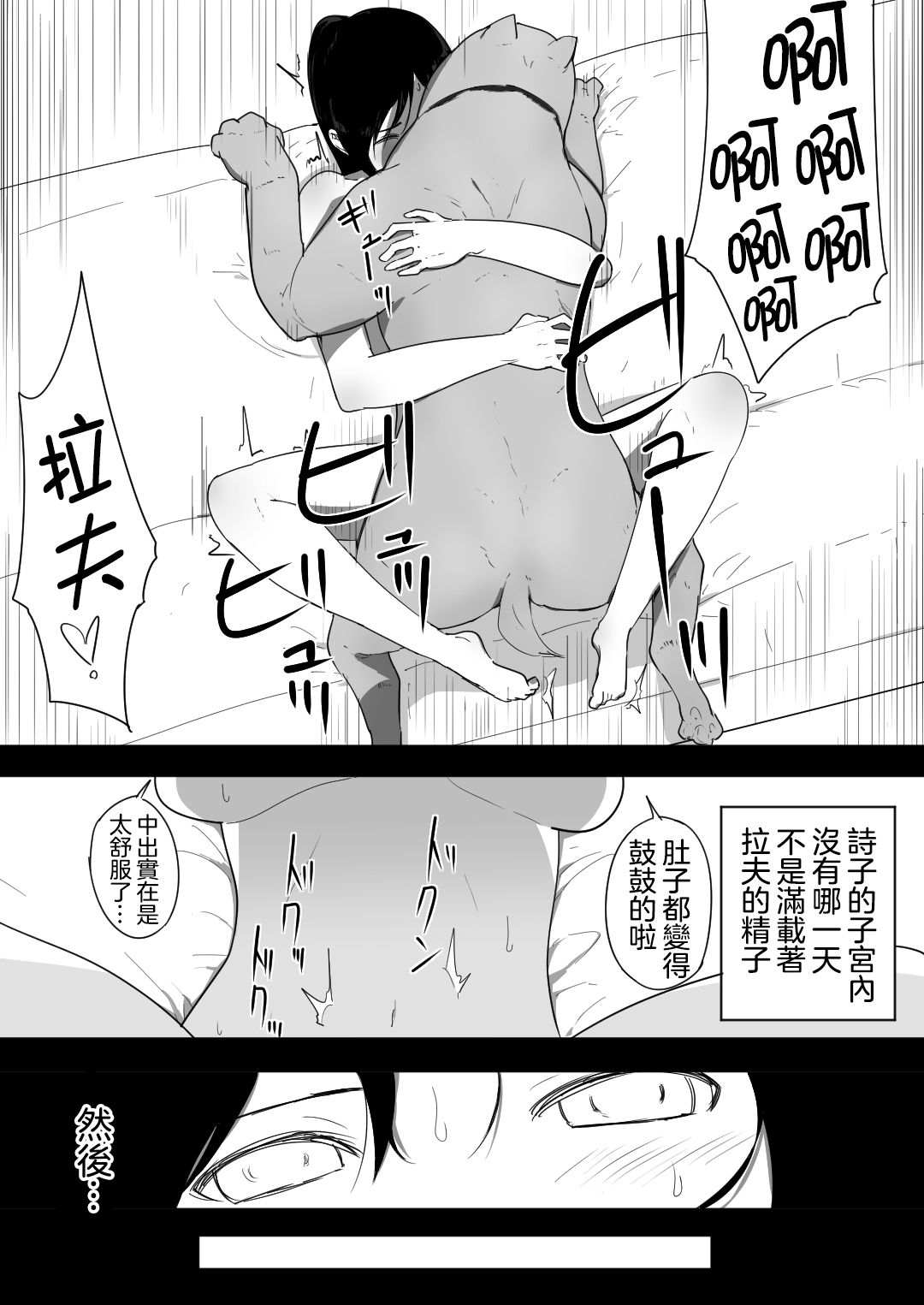 Wagaya ni Inu ga Yattekita Страница 41