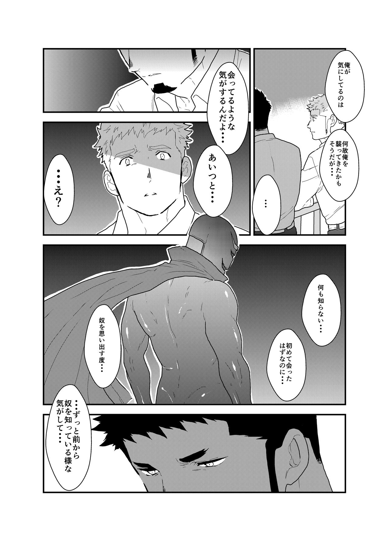 Hero Yametain Desukedo. 3 Страница 7