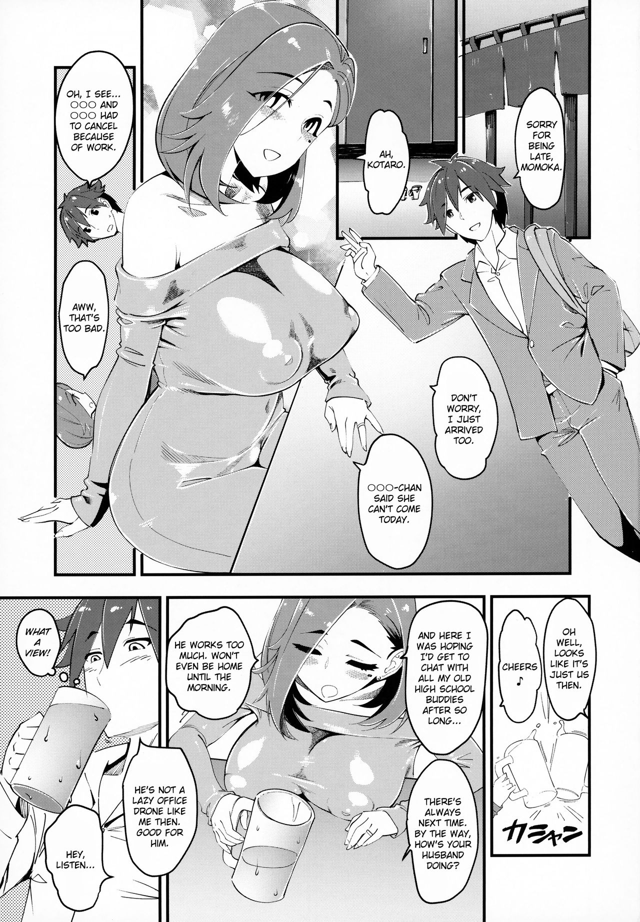 Hitozuma Moto Doukyuusei to Namachuu | Married Woman Creampied by a Former Classmate Страница 2