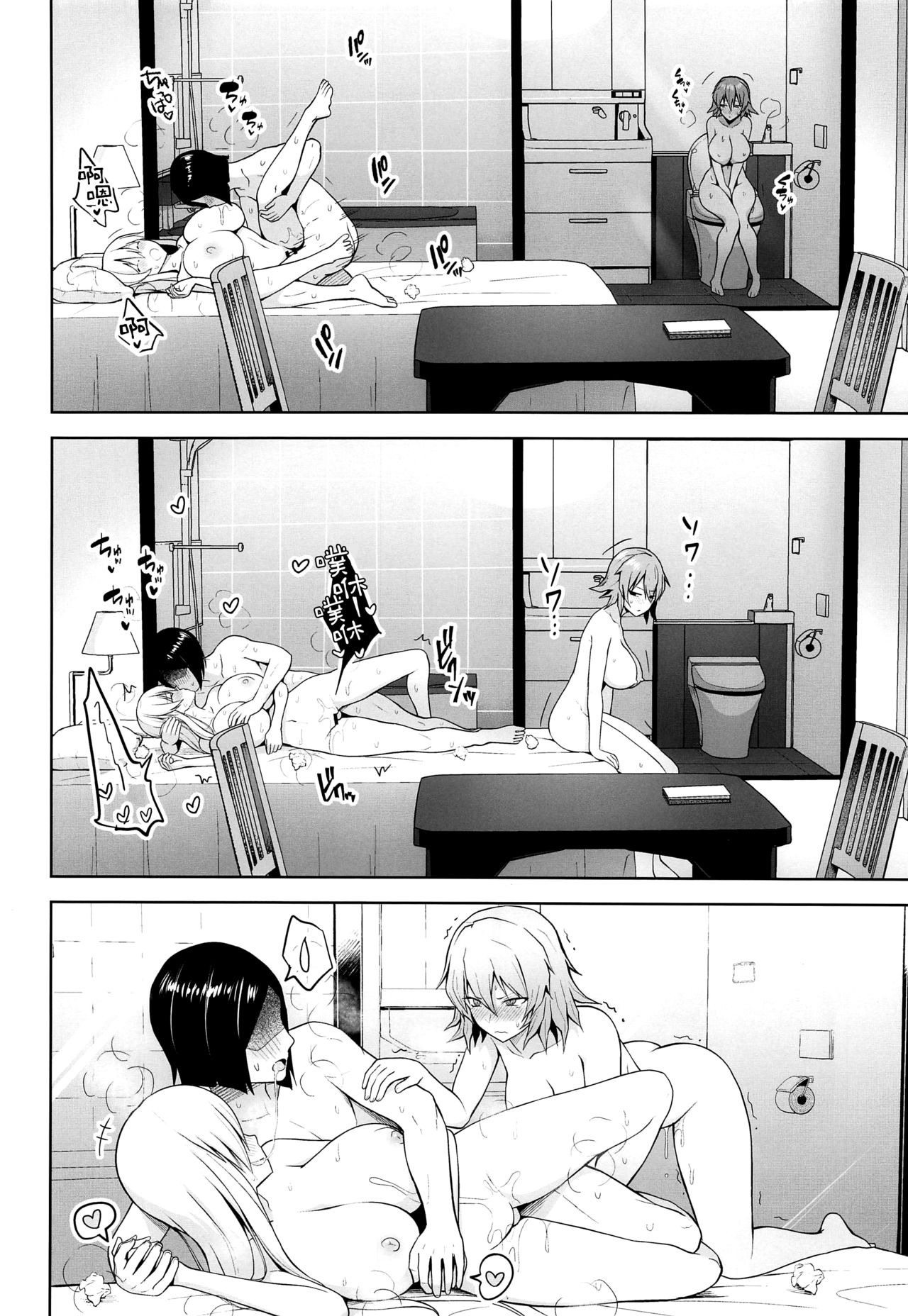 Nakadashi Houdai Haramase Yaribeya Harem Страница 5