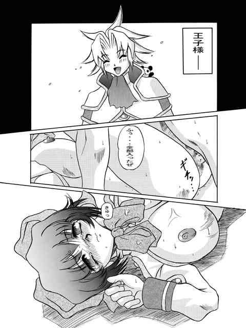 Kilometer 01 Страница 12