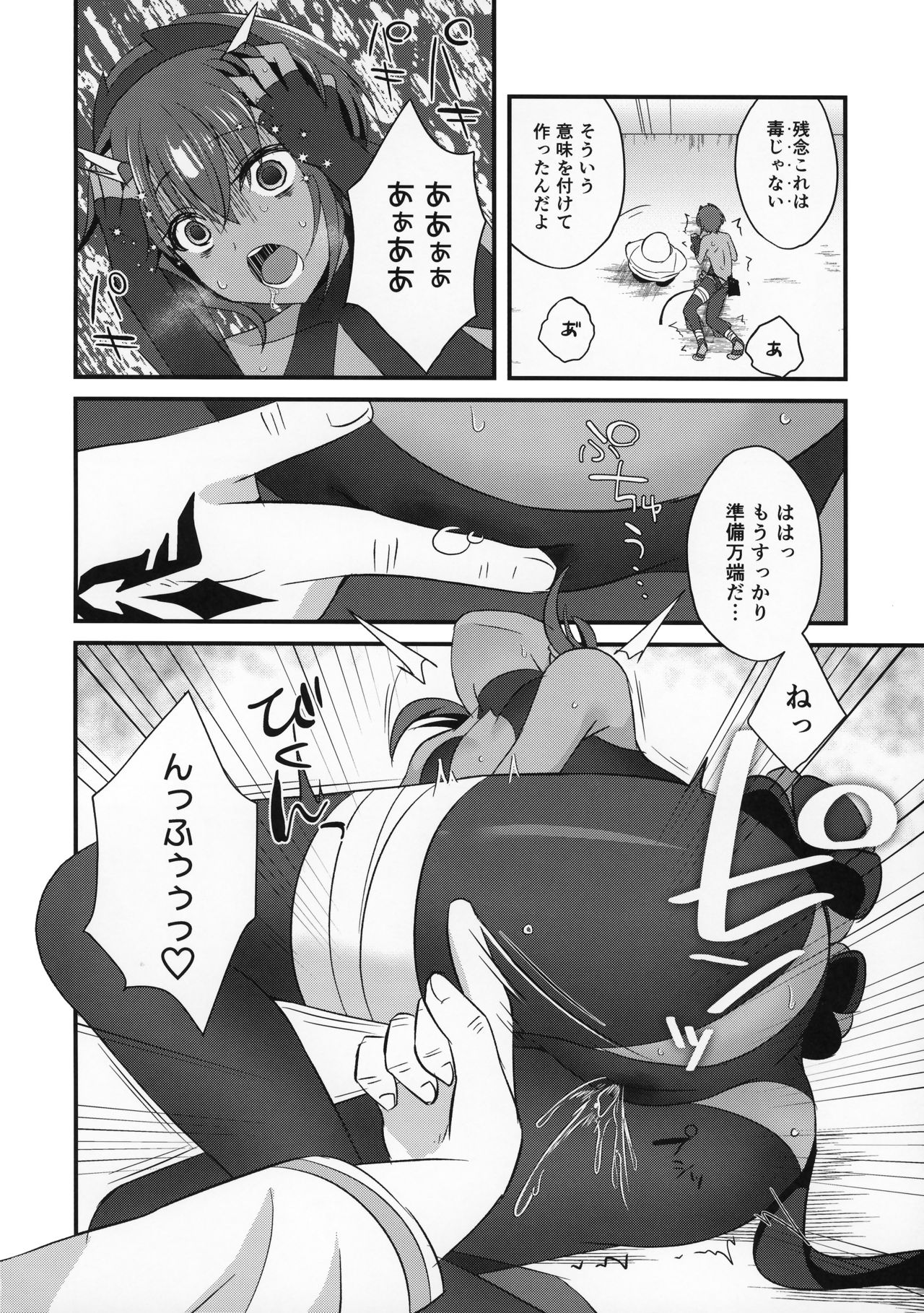 NTR ni Saku Doku no Hana Страница 7