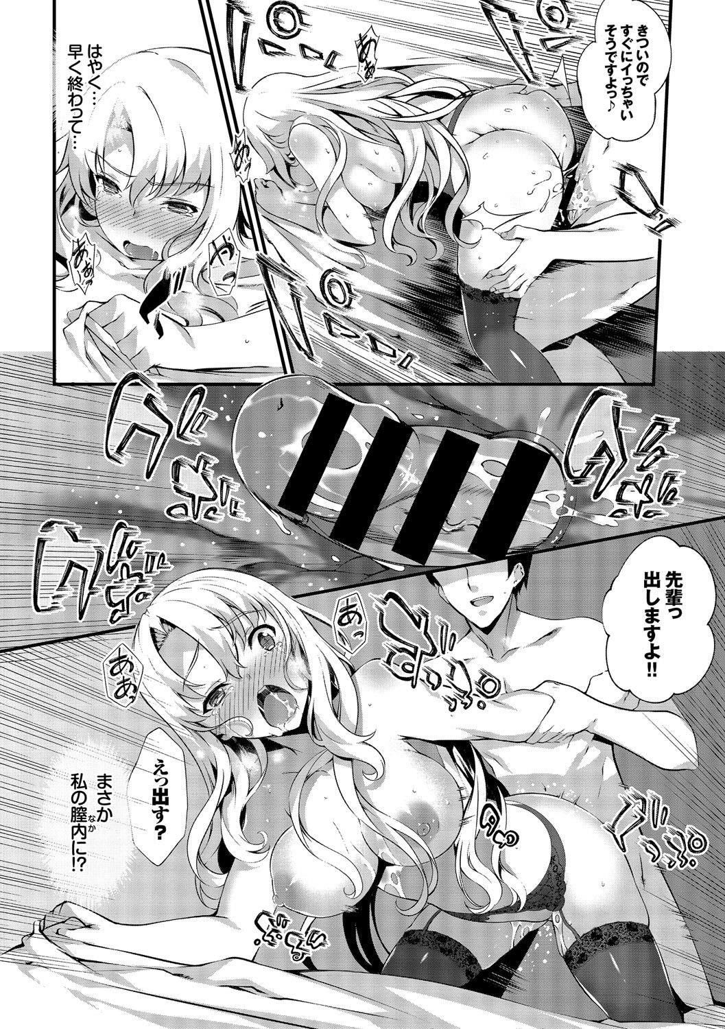 Kouki na Ojou-sama wa Chitsunai Shasei ga Osuki Страница 102