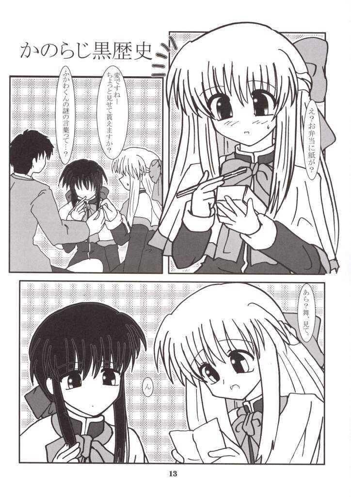 Radio Minase Panty Страница 12