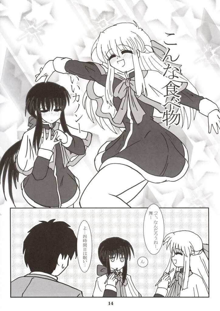 Radio Minase Panty Страница 13