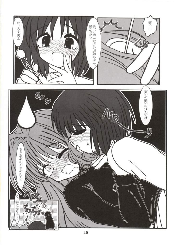 Radio Minase Panty Страница 39