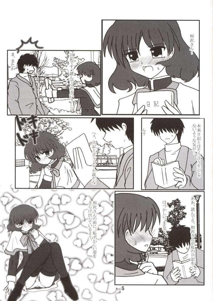 Radio Minase Panty Страница 4