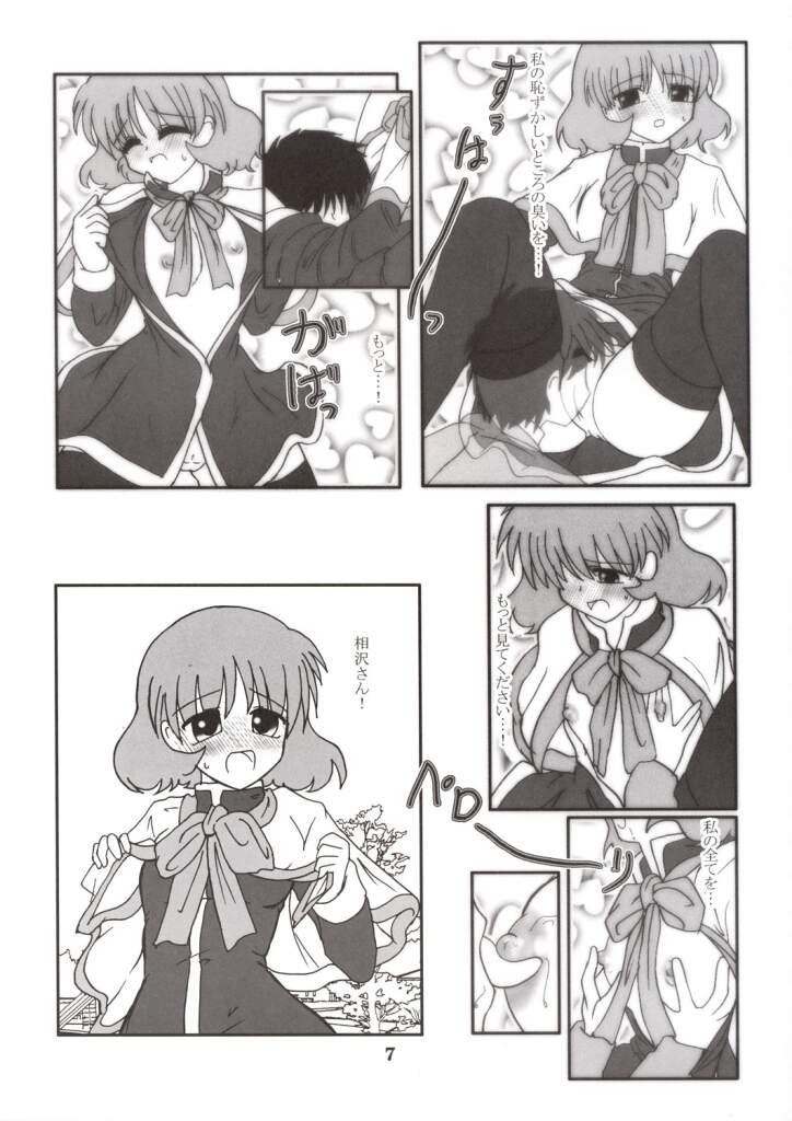 Radio Minase Panty Страница 6