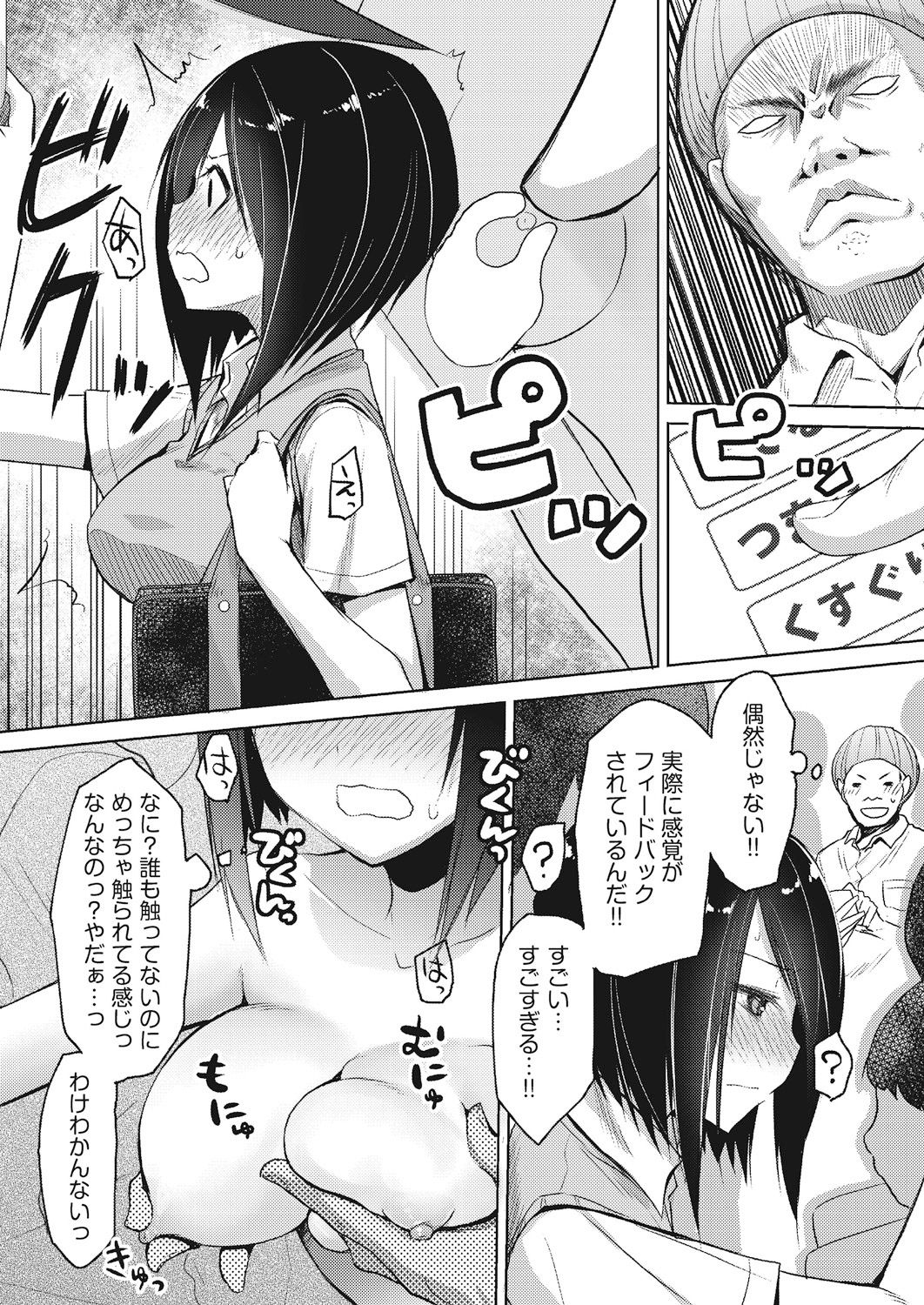 Kareobana Kitan Ch.1-4 Страница 33