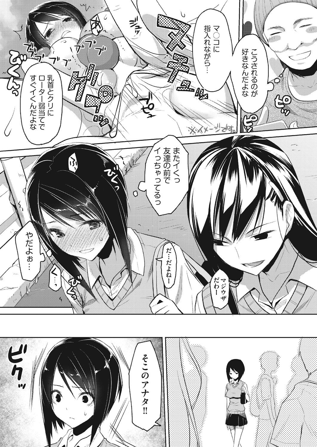 Kareobana Kitan Ch.1-4 Страница 43