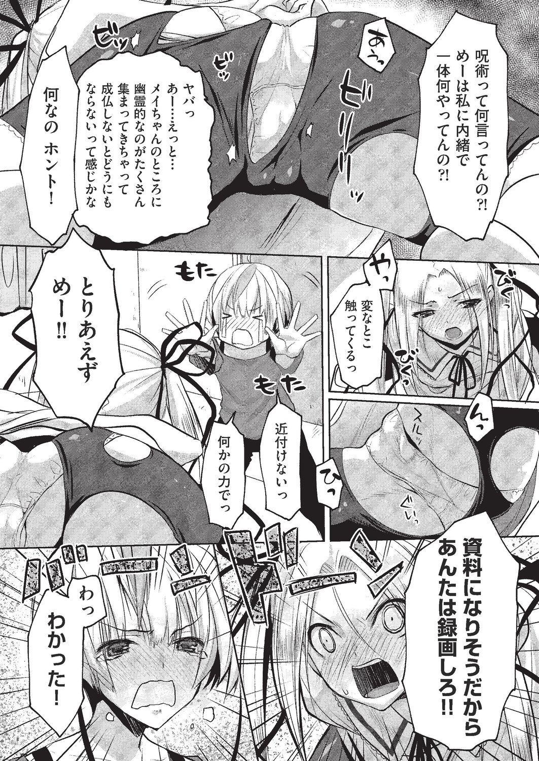 Kareobana Kitan Ch.1-4 Страница 69