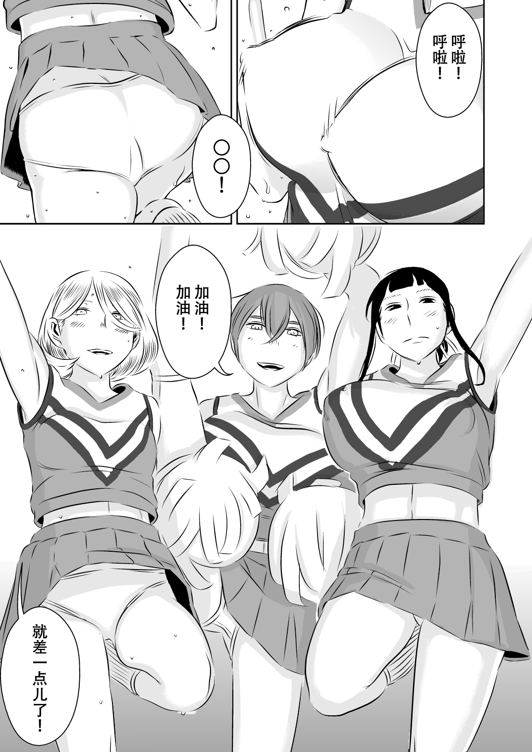 Akogare no Senpai ni Страница 17