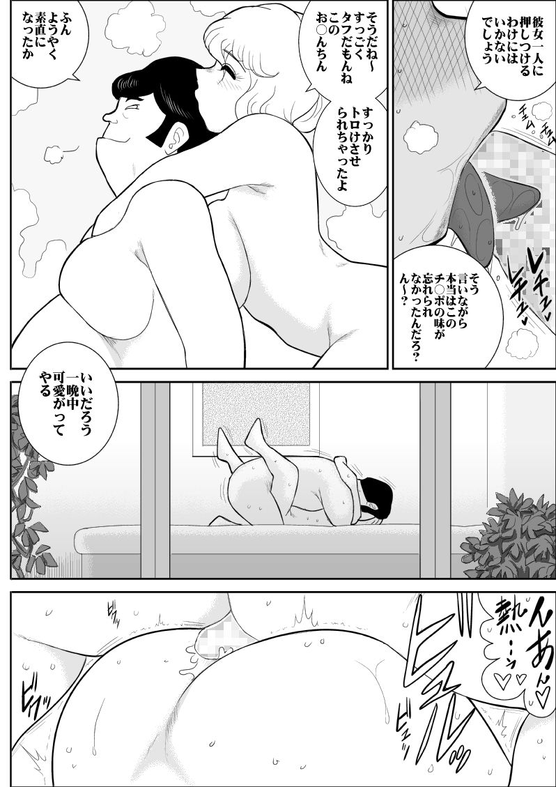 Furutan 5 Страница 125