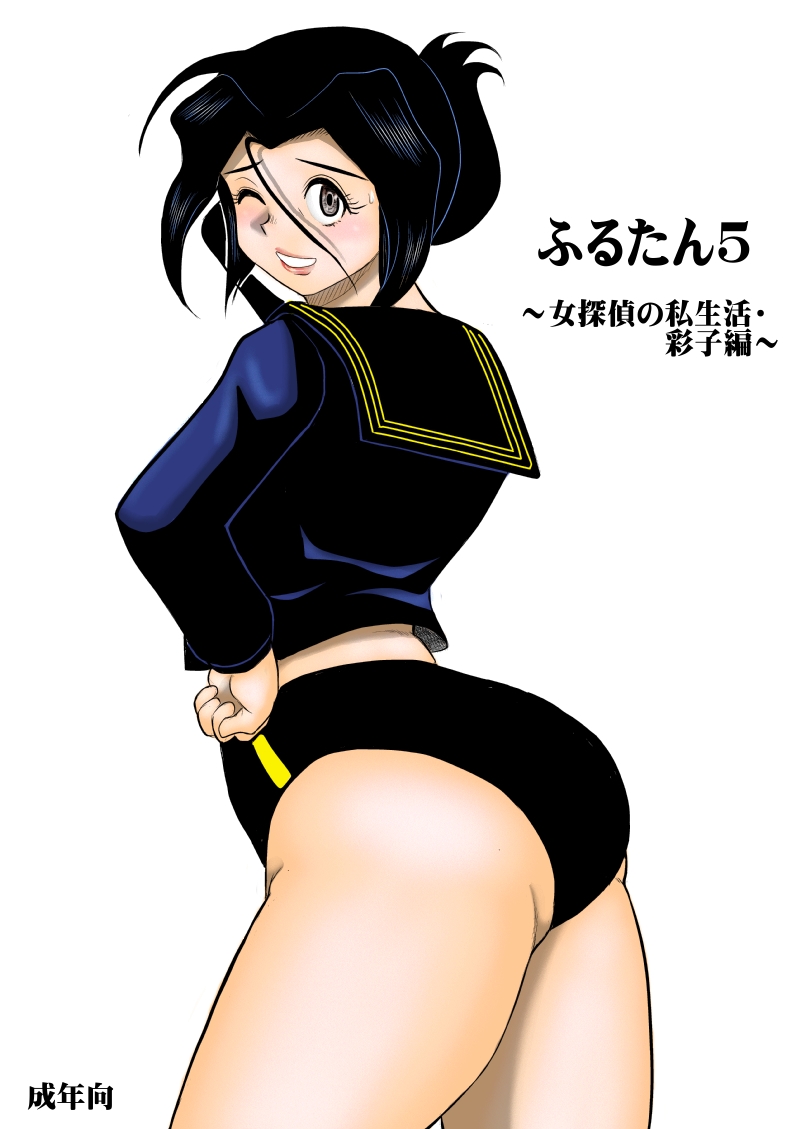 Furutan 5 Страница 3