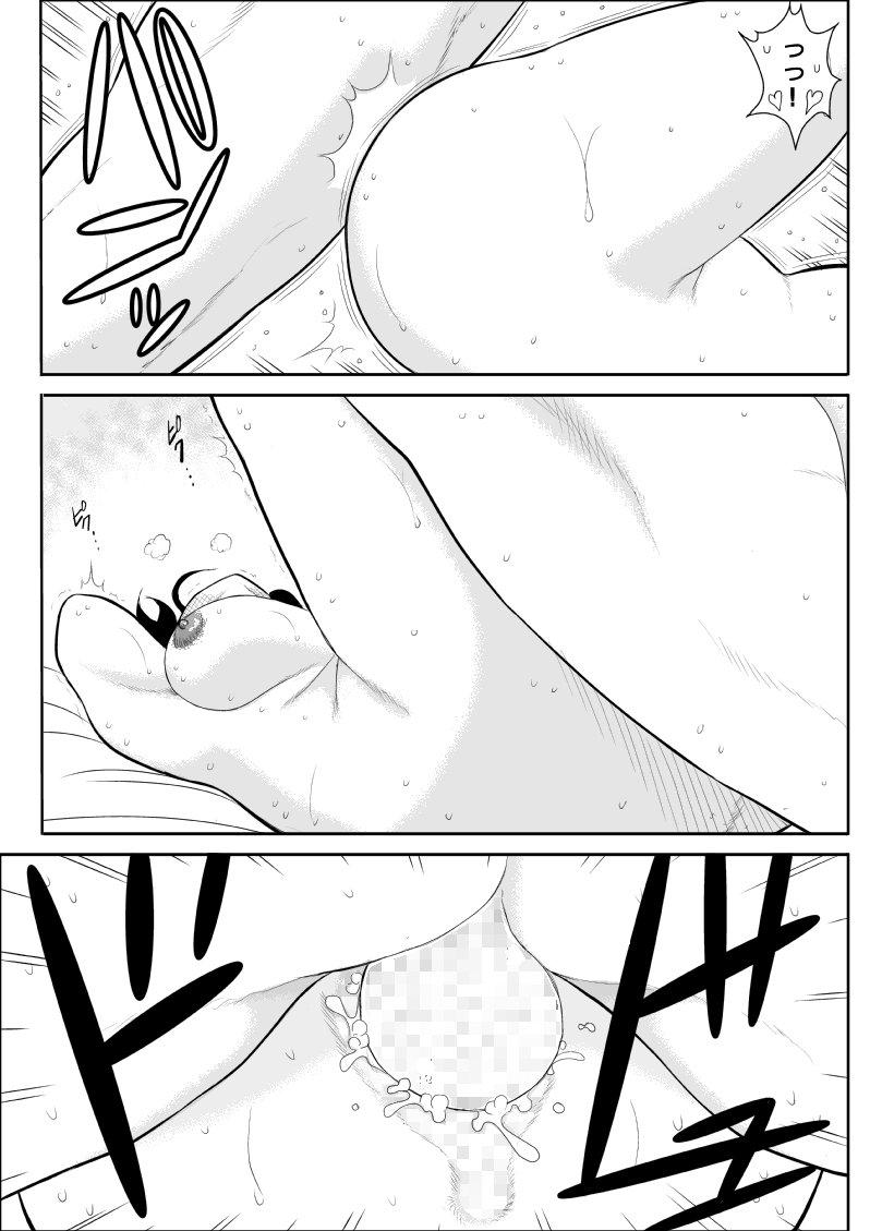 Furutan 5 Страница 40