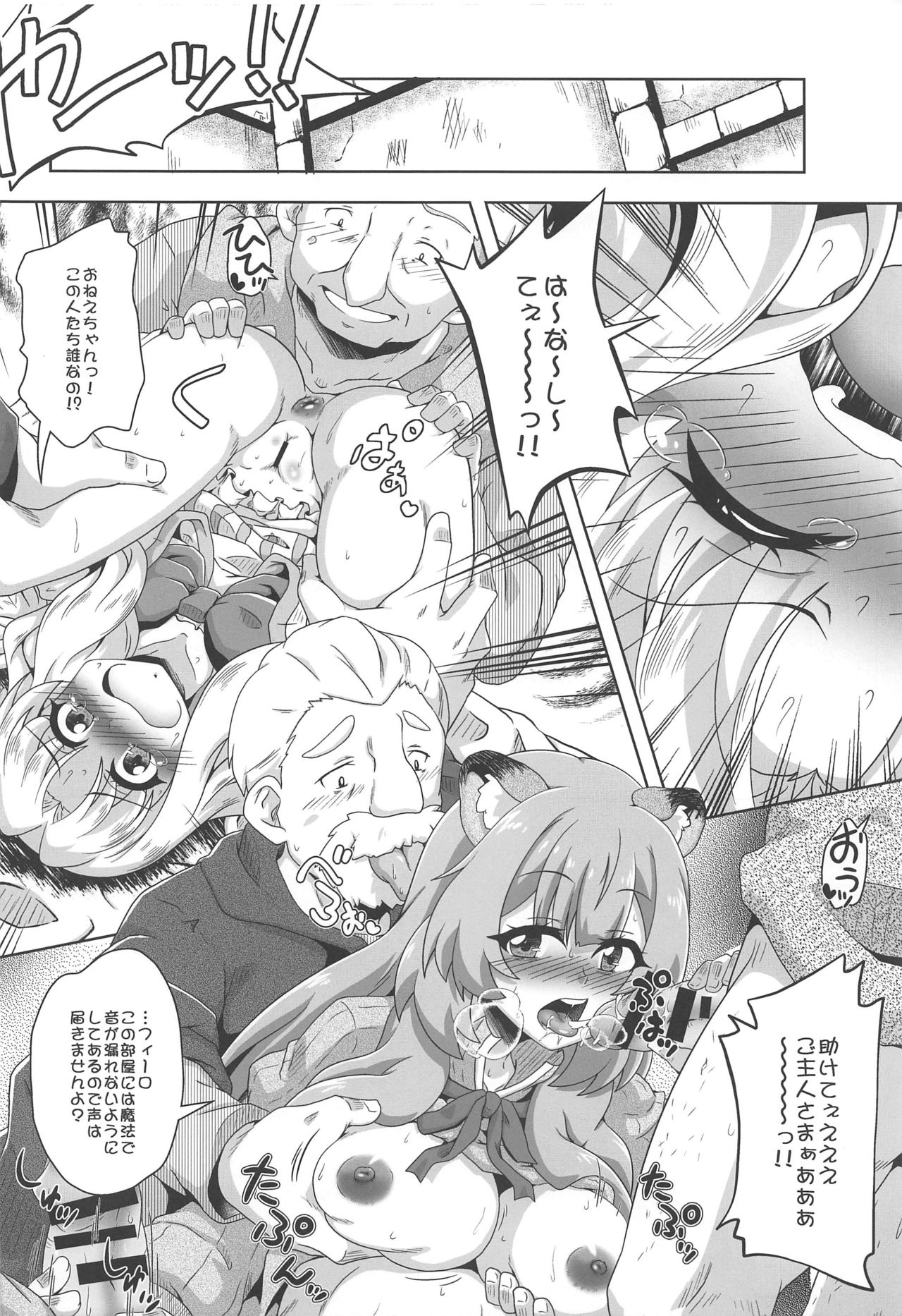 Tanuki Shoujo no Kenshin Страница 17